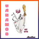 Stiker