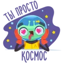 Стикер