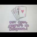 Стикер